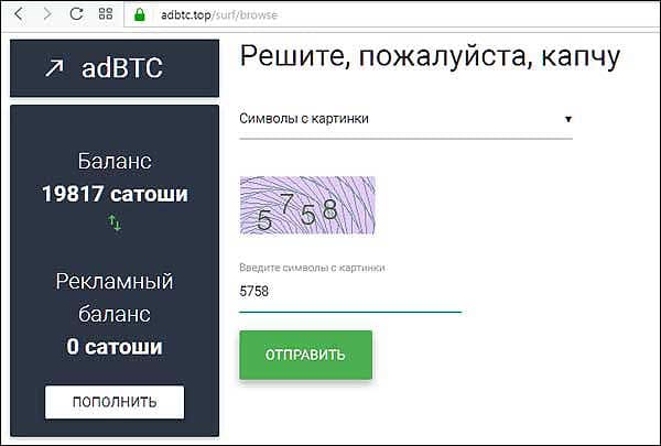 Новый вариант капчи Captcha-adBTC