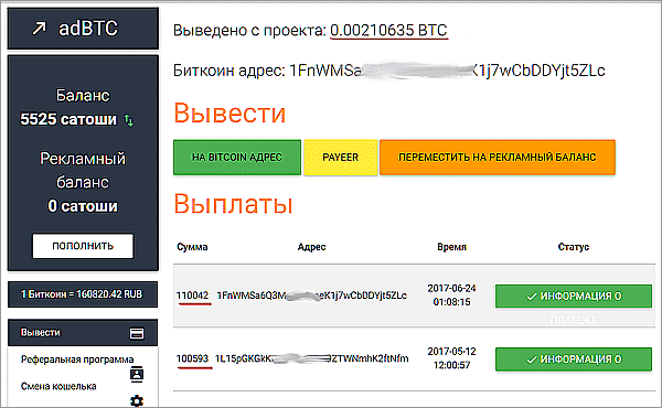 Букс adBTC Букс adBTC