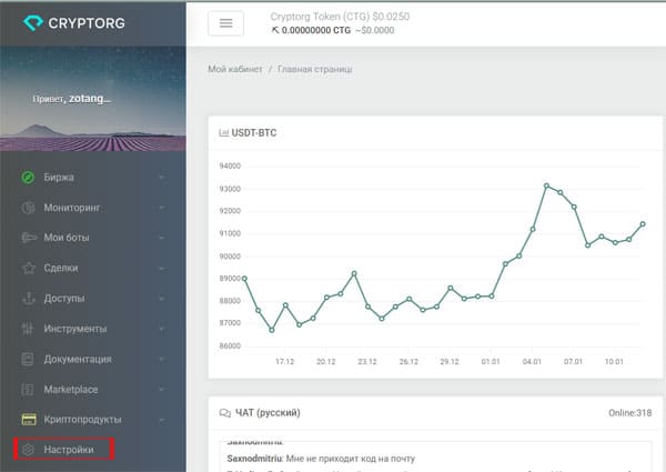 Настройки страницы