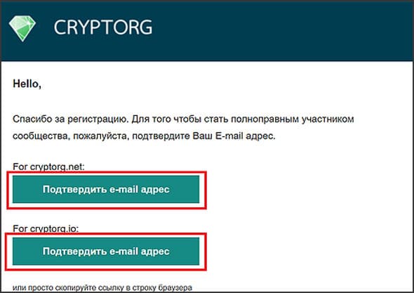 Подтвердить E-mail