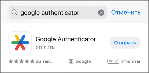 Регистрация Гугл приложения